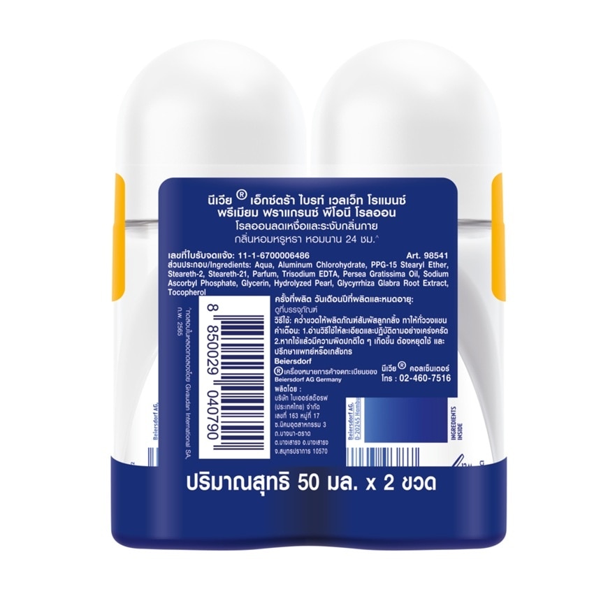 Nivea Roll On Extra Bright Velvet Romance Premium Fragrance Peony 50 Ml.Twin Pack