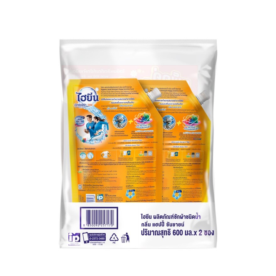 Hygiene Liquid Detergent Expert Wash Happy Sunshine Refill 600 Ml.X2