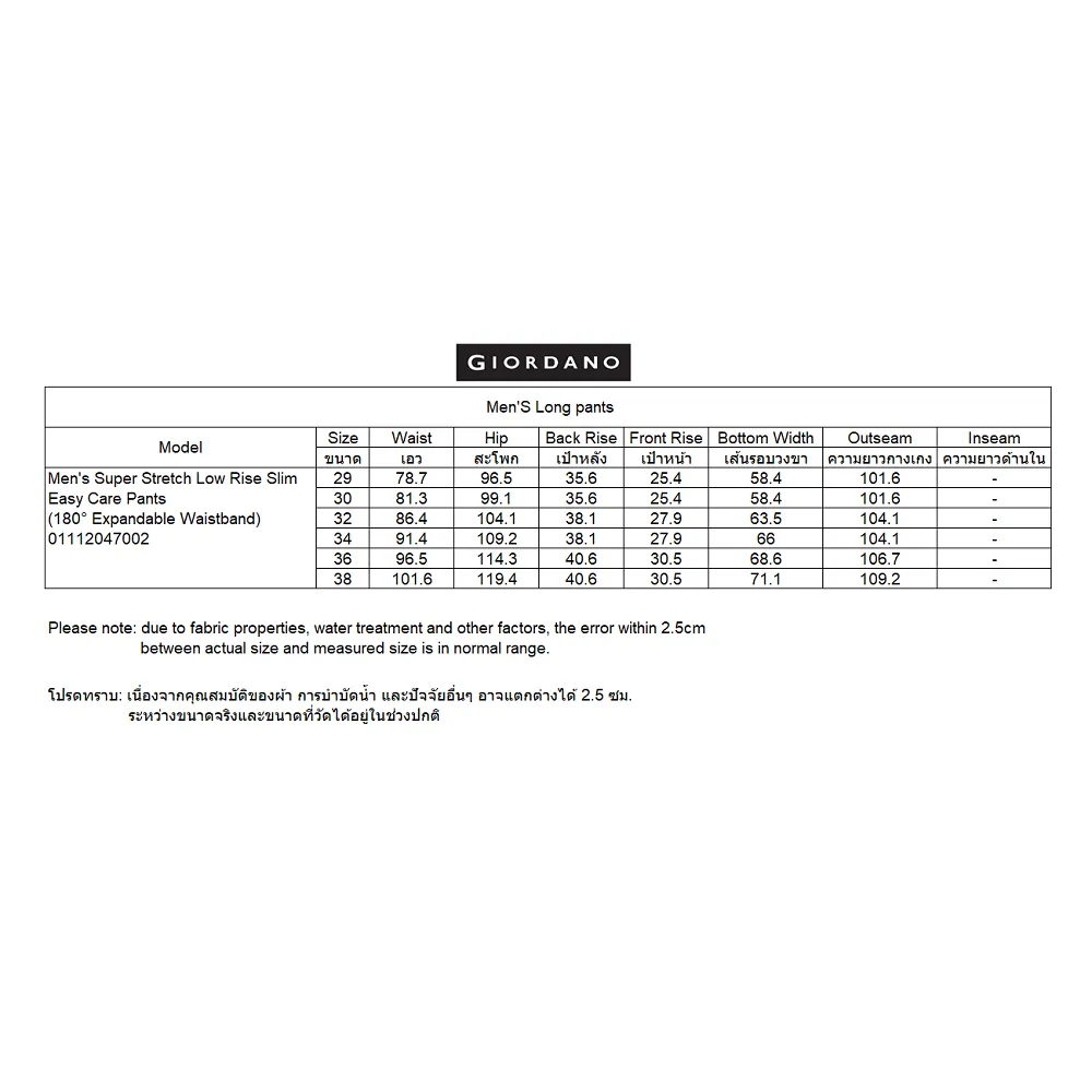 GIORDANO Khaki Men's Super Stretch Low Rise Slim Easy Care Pants (180° Expandable Waistband)