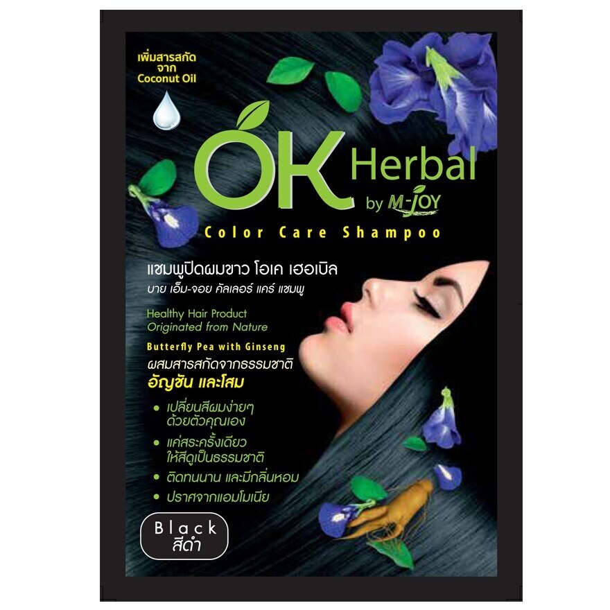 OK Herbal Color Care Shampoo Black 30 Ml. แชมพูปิดผมขาว