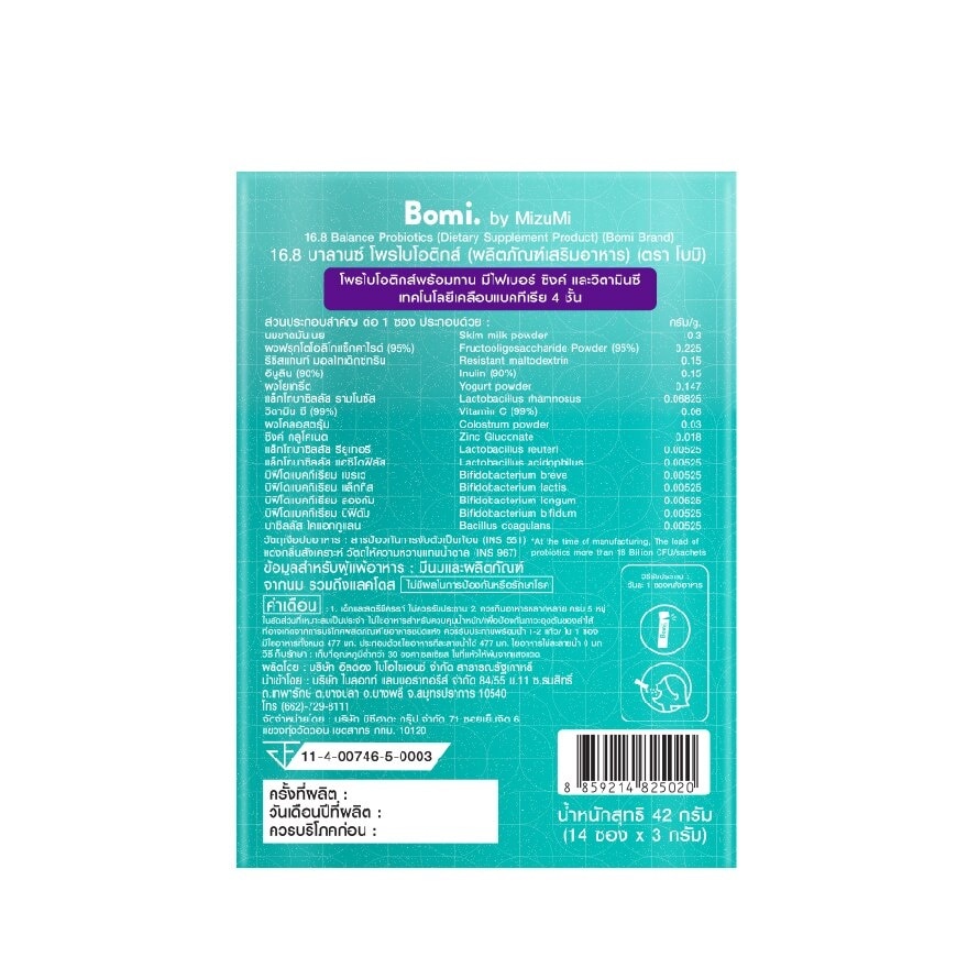 Bomi 16.8 Balance Probiotics 14 Sachets