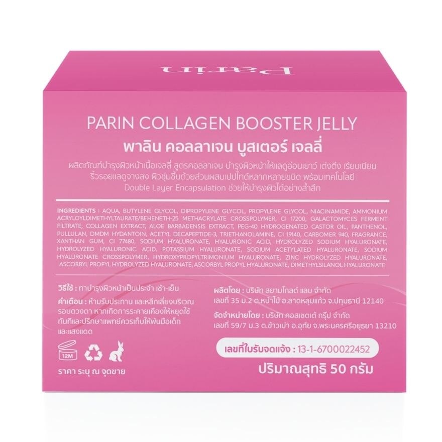 Parin Collagen Booster Jelly 50g.