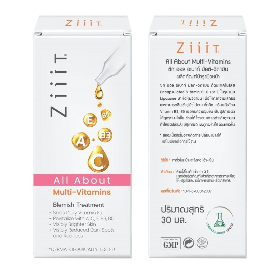 ZiiiT All About Multi-Vitamins 30 Ml.