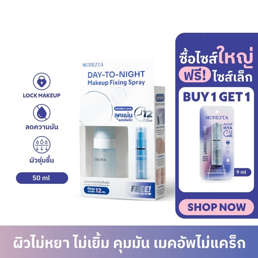 Merrez'Ca Day-To-Night Makeup Fixing Spray Box Set 2pcs.