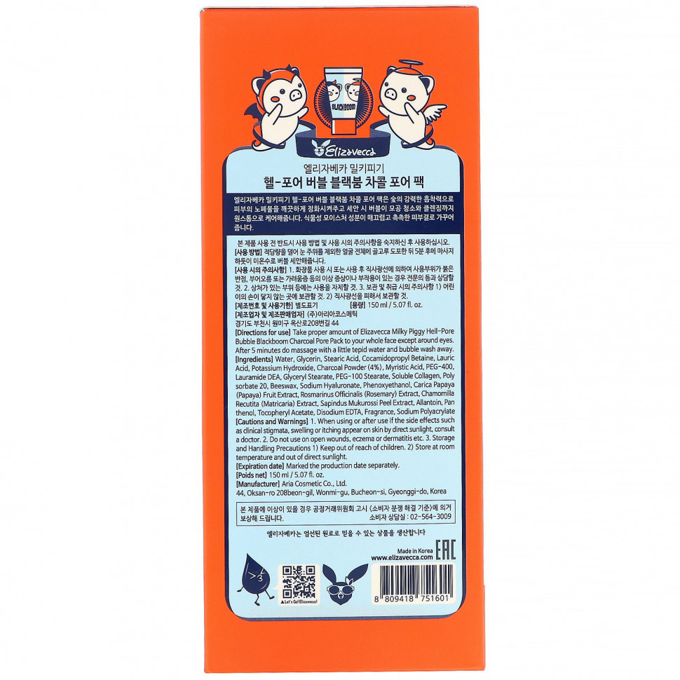 Elizavecca, Milky Piggy, Hell-Pore, черная кислородная маска для очищения пор, 150 мл (5,07 жидк. унций)