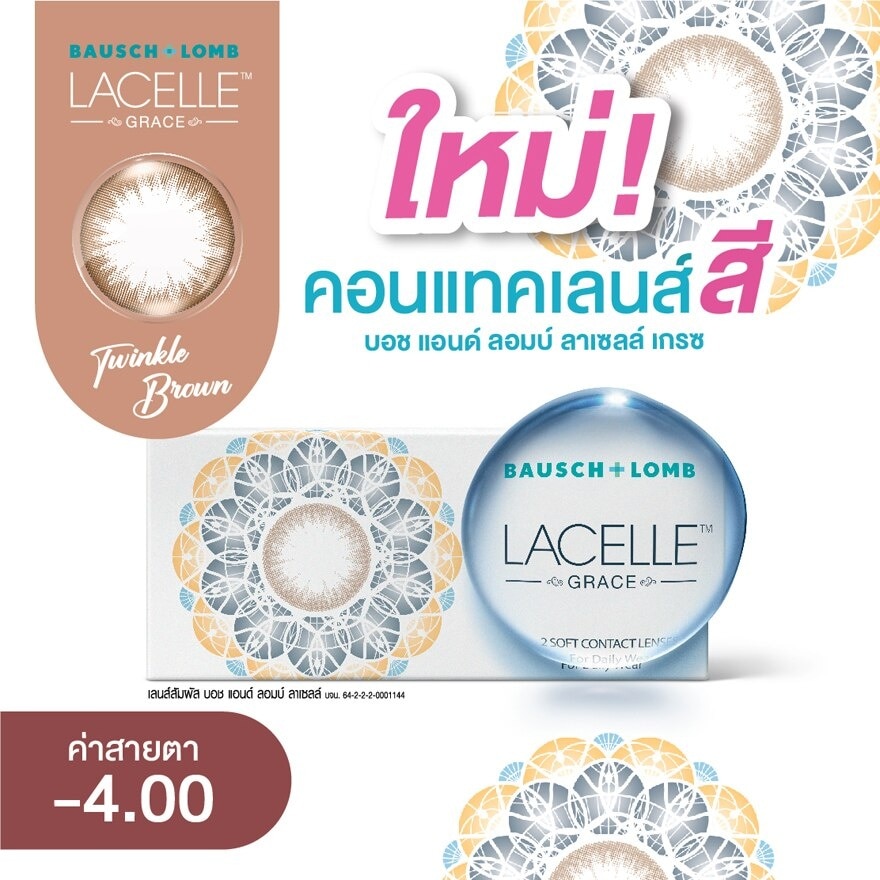 Bausch+Lomb Lacelle Grace Contact lens Twinkle Brown -4.00 (Monthly contact lenses)