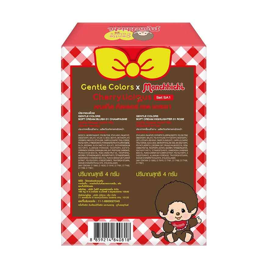 Gentle Colors x Monchhichi Set SA1