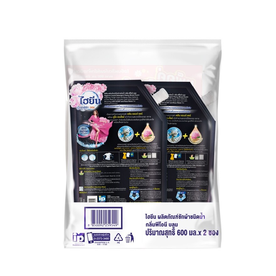 Hygiene Liquid Detergent Expert Wash Peony Bloom Refill 600 Ml.X2