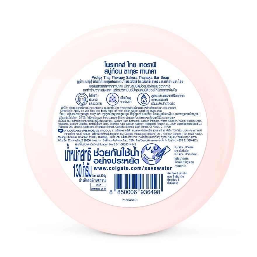 Protex Barsoap Thai Therapy Sakura Tanaka 145 G.