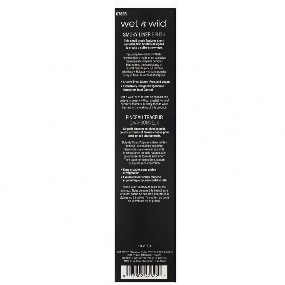 Wet n Wild, Кисть для дымчатой подводки, 1 шт.