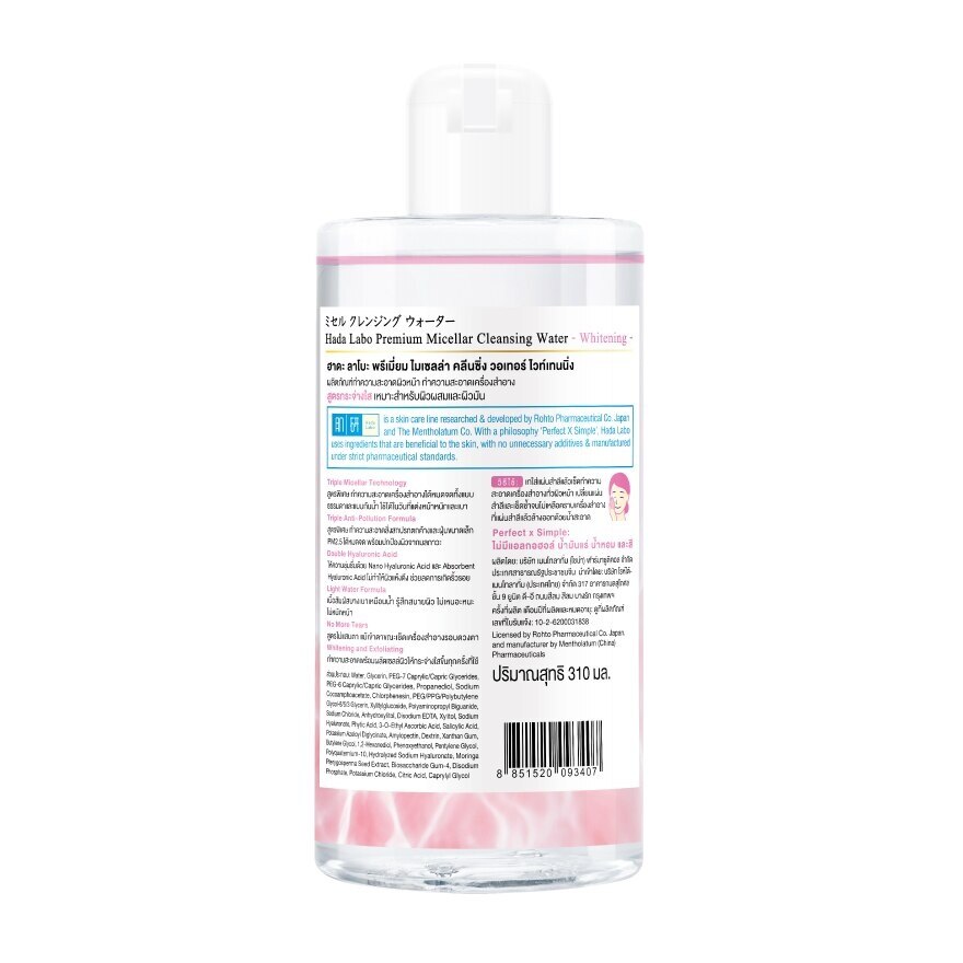 Hada Labo Premium Micellar Cleansing Water Whitening 310 Ml.