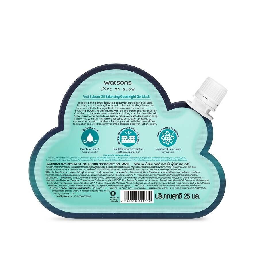Watsons Anti Sebum Oil Balancing Goodnight Gel Mask 25ml
