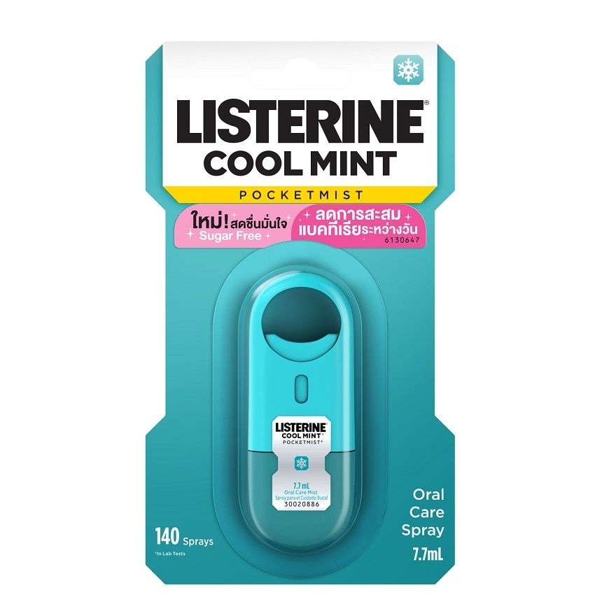 Listerine Mouthspray Pocketmist Cool Mint 7.7 Ml. สเปรย์ระงับกลิ่นปาก