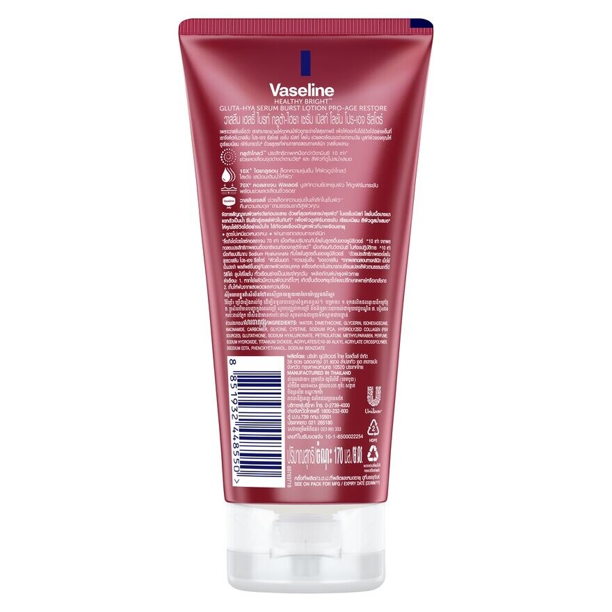 Vaseline Healthy Bright Gluta Hya Serum Burst Lotion Pro-Age Restore 170 Ml.