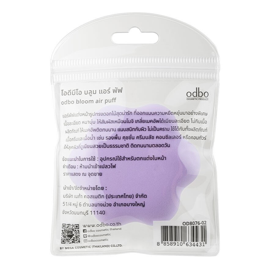 Odbo Bloom Air Puff 1pcs. 02 Purple