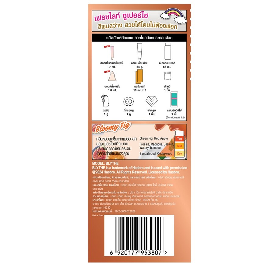 Freshlight Cream Milky Color Super High Pumpkin Brown