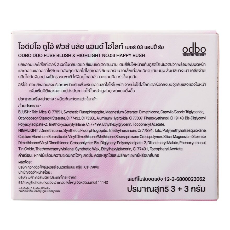 Odbo Duo Fuse Blush & Highlight 1333-3