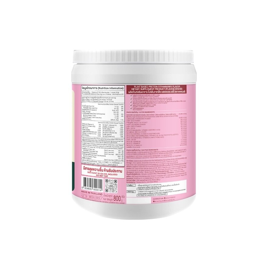 Plantae Plant Protein +Collagen Booster Strawberry 800 g.