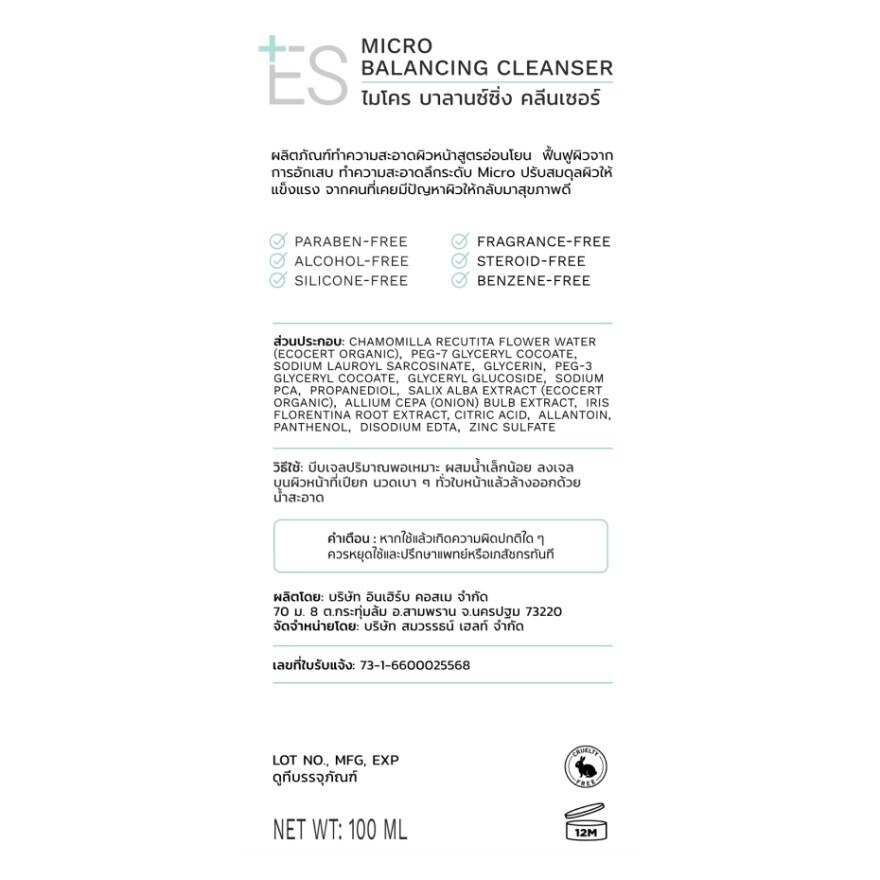 ES Micro Balancing Cleanser 100 ml.