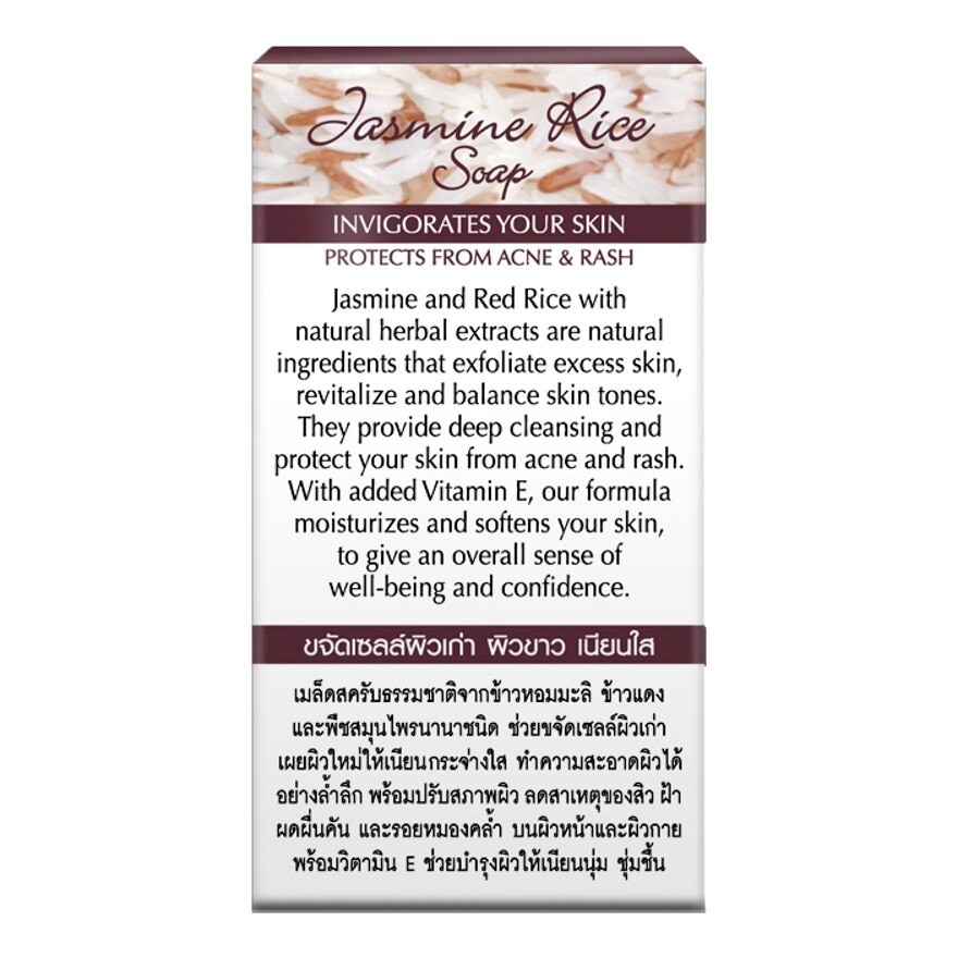Maithong Jasmine Rice soap 100 G.