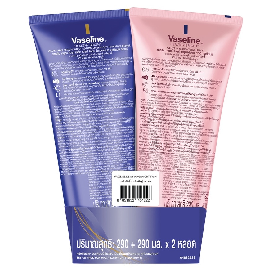 Vaseline HealthyBright GlutaHya Serum Burst Lotion DewyRadiance+Overnight290Ml.X2