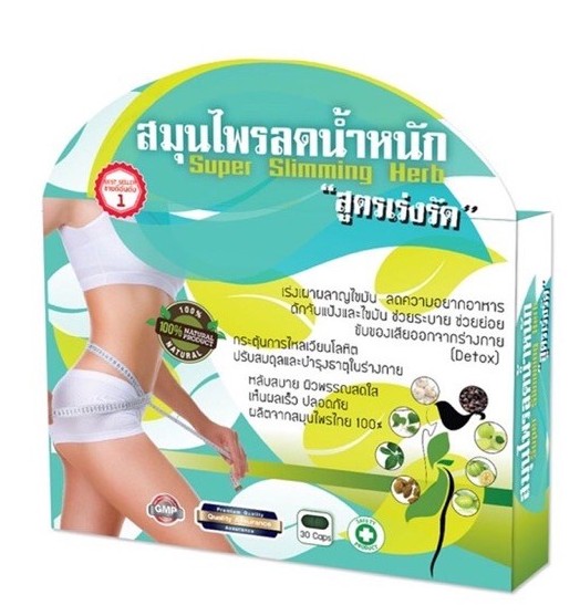 Капсулы для эффективного снижения веса Super Slimming Herb 30 таблеток
