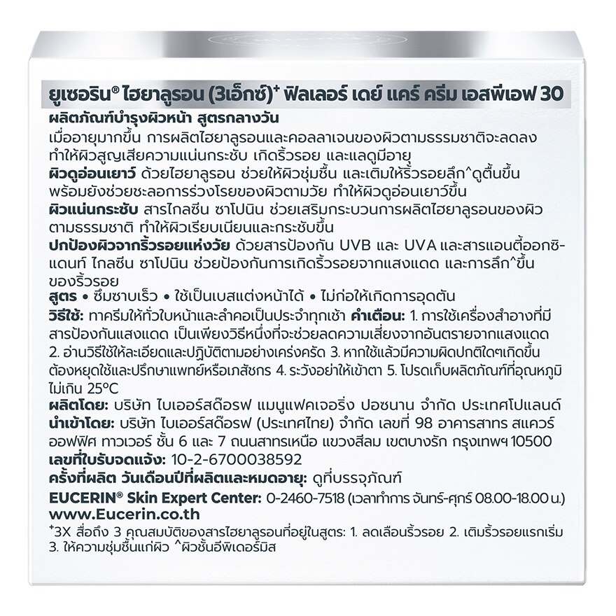 Eucerin Hyaluron (3X) Filler Day Cream SPF30 20 ml.