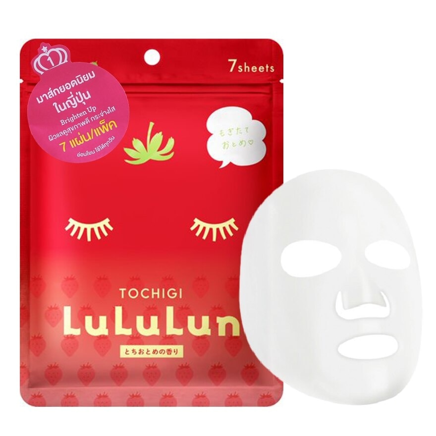 Lululun Face Mask Strawberry 7'S ลดเลือนริ้วรอย แลดูกระจ่างใส