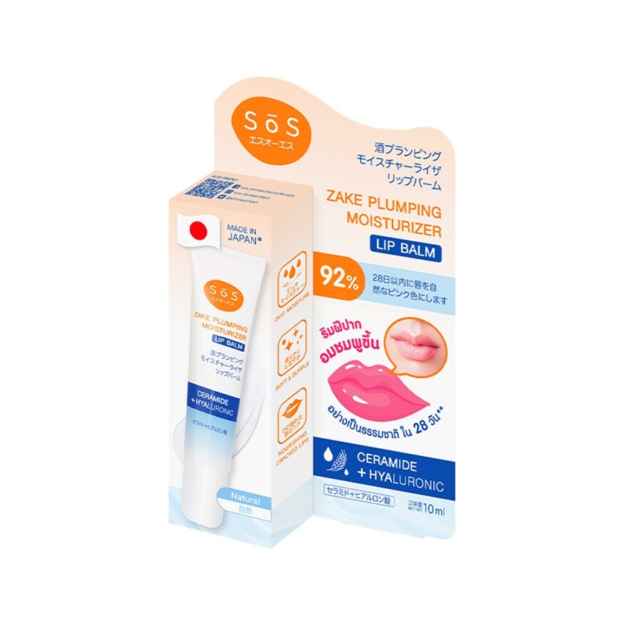SoS Zake Plumping Moisturizer Lip Balm 00 Natural 10 ml.