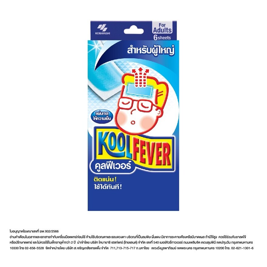 Koolfever For Adults 6Sheets