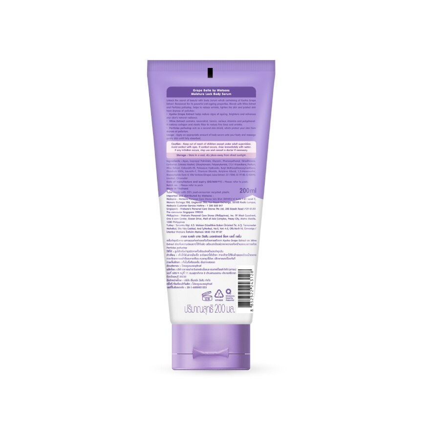 Grape Bella By Watsons Moisture Lock Body Serum 200ml.