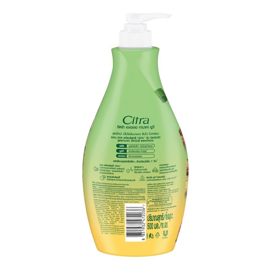 Citra AHA Tanaka UV Bright Lotion 500 Ml. โลชั่น ลดเลือนจุดดำ ผิวเนียนใส