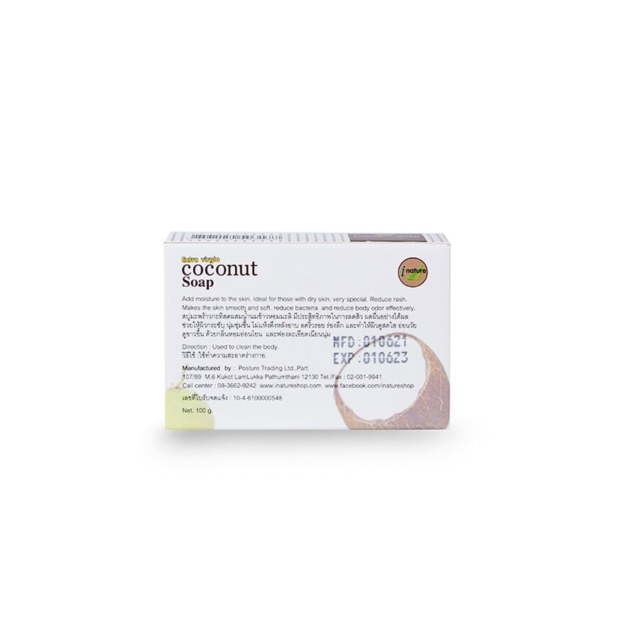 i-nature Coconut  Soap        ( 100 g.)