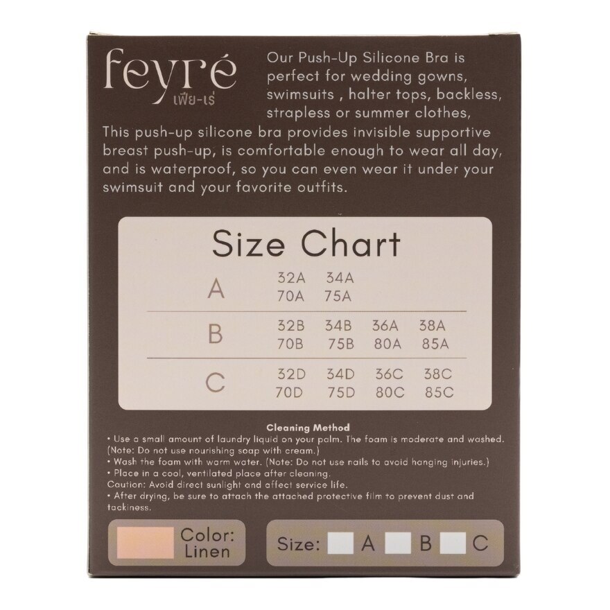 Feyre Push-Up Adhesive Wireless Silicone Bra For C-D Cup