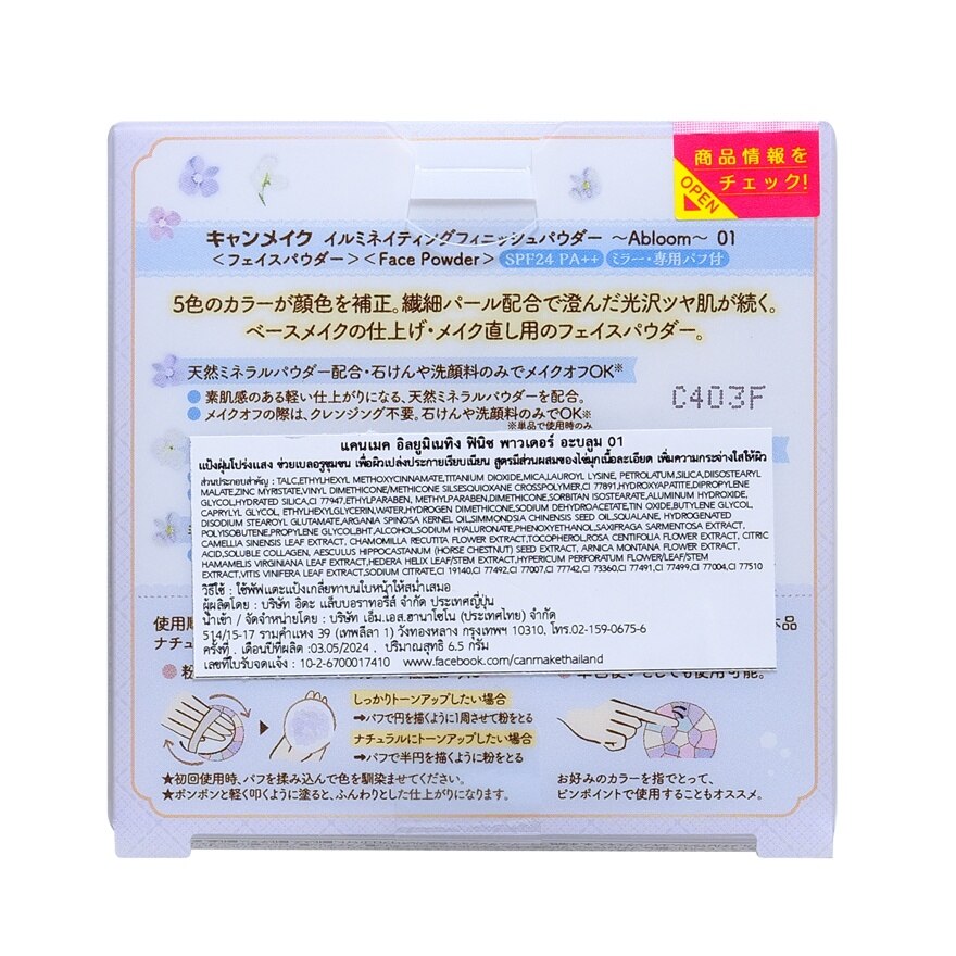 Canmake Illuminating Finish Powder 01