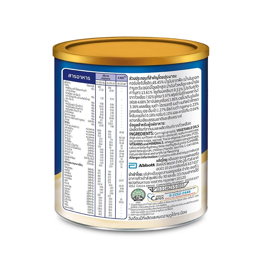 Ensure Gold AdvancePro Vanilla 380g.