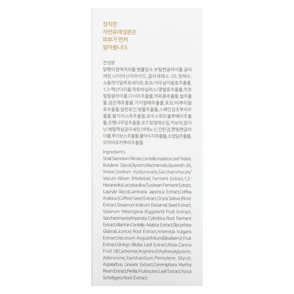 iUNIK, Восстанавливающая сыворотка с черной улиткой, 50 мл (1,71 жидк. Унции)