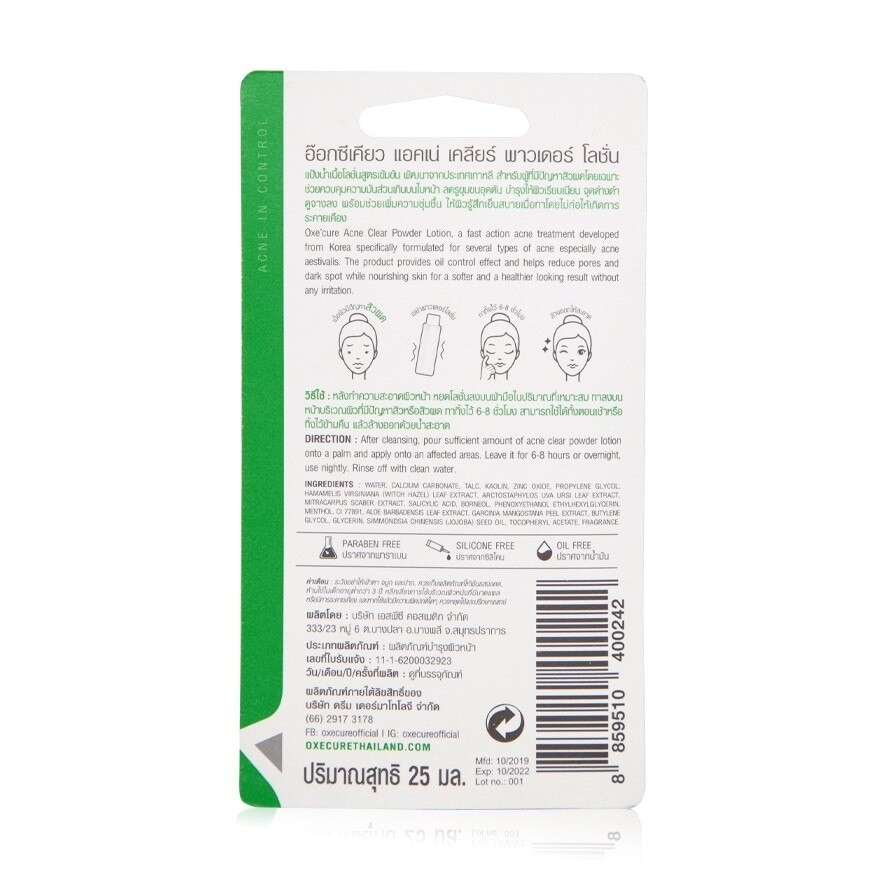 Oxe'cure Acne Clear Powder Lotion 25 ML