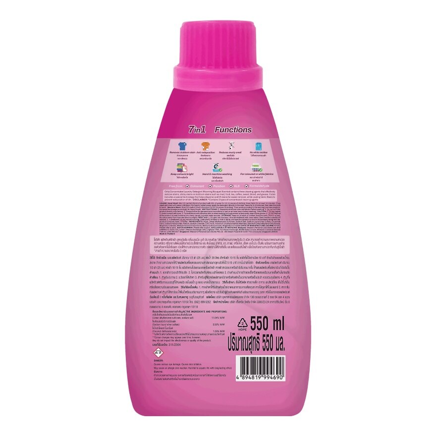 Orita Concentrated Laundry Detergent Blooming Bouquet Scented 550ml