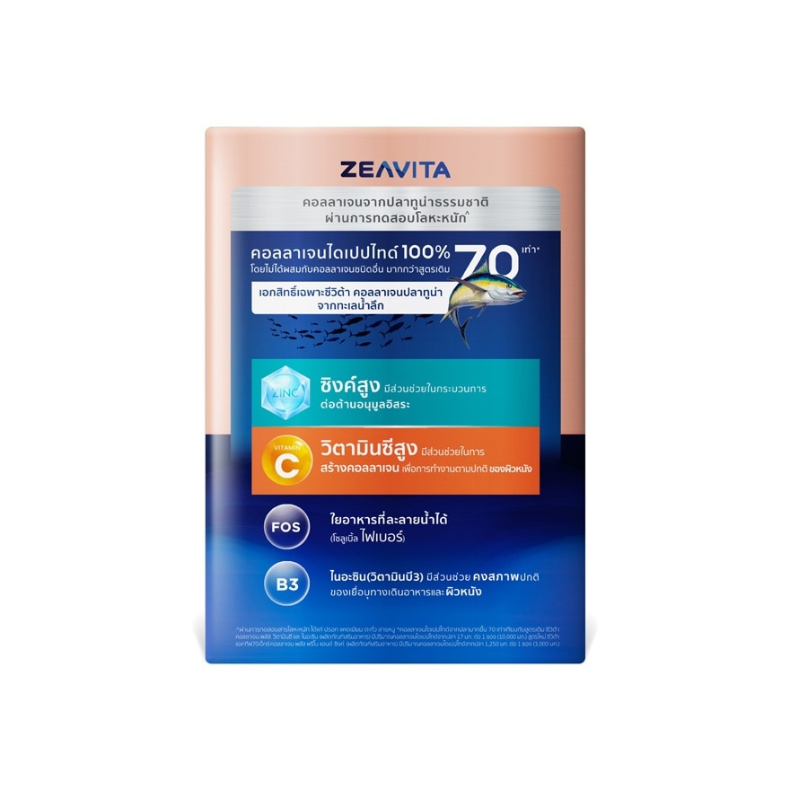 Zeavita Activ70X Collagen Plus Prebo  Zinc 30 Sachets Prebiotics Natural and Zinc