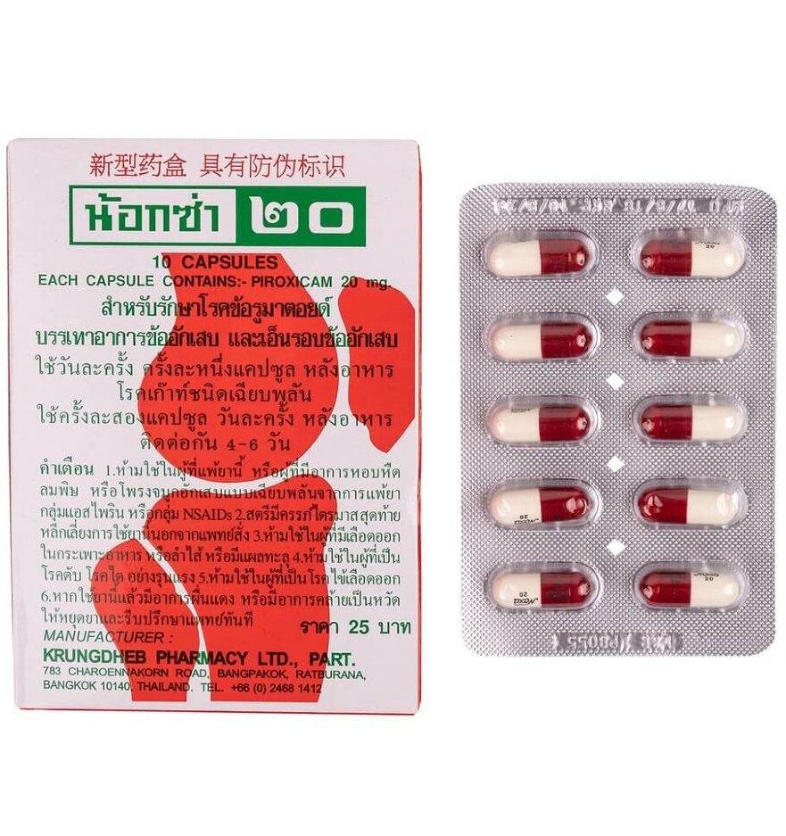 Капсулы для лечения суставов Noxa 20 (Нокса 20) 10 капсул