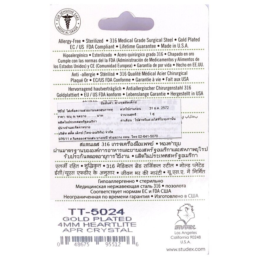 Studex Tiny Tips Earrings For Sensitive Ear Gold Plated 4mm Heartlite Crystal