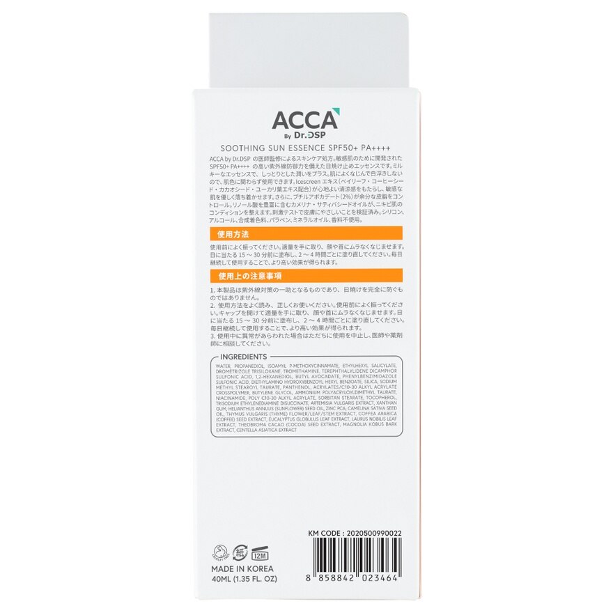 ACCA by Dr.DSP Soothing Sun Essence SPF50+ PA++++ 40ml.