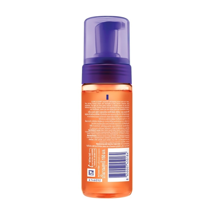 Clean Clear Essentials Self-Foaming Facial Wash Oil Free 150 Ml.
