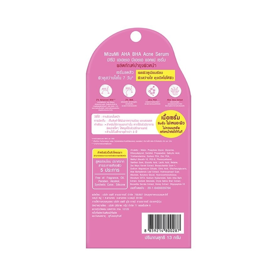 MizuMi AHA BHA Acne Serum 13 g. Acne serum with gentle exfoliation