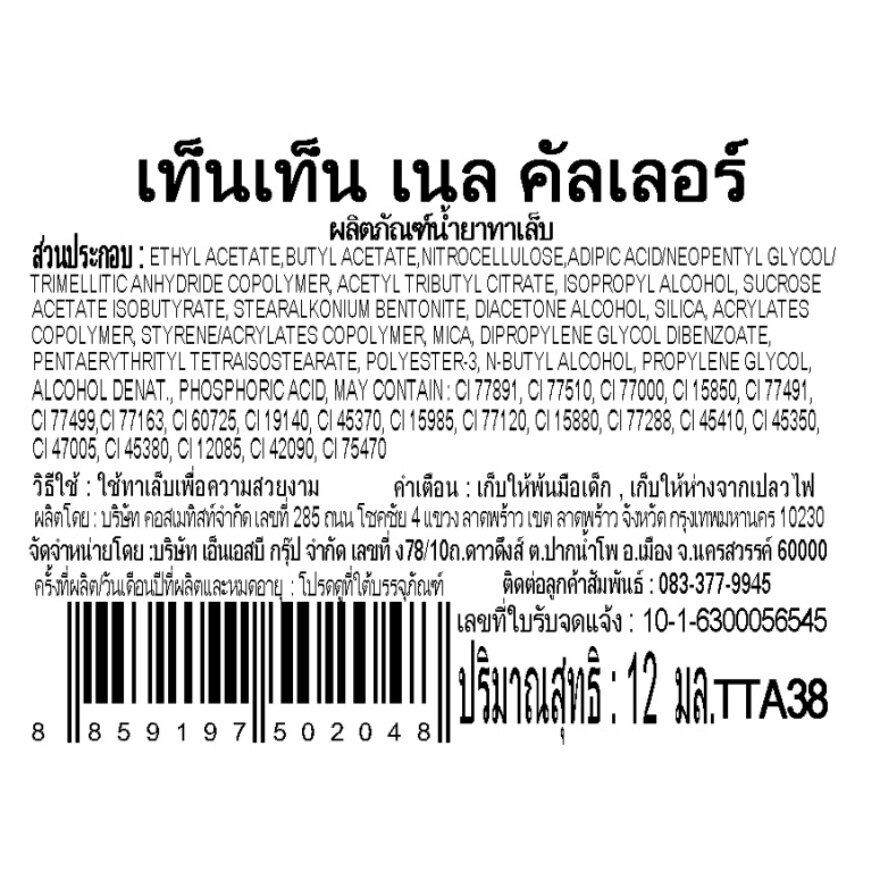 Ten Ten Nail Color 12ml. Beige A38