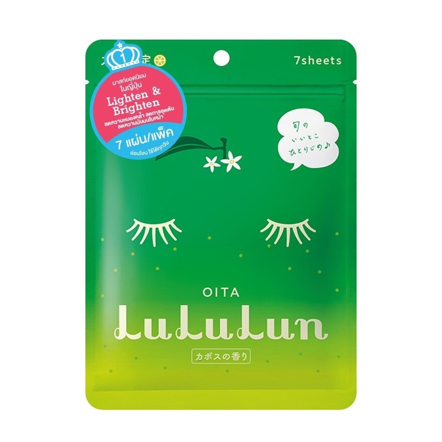 Lululun Face Mask Lululun Kyushu KB3 7'S มาร์คหน้า ชุ่มชื่น