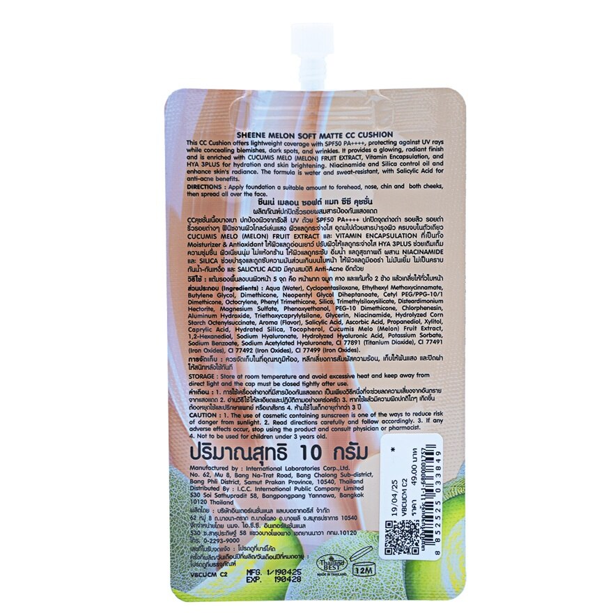 Sheene Melon Soft Matte CC Cushion 10g. C2 Natural Beige