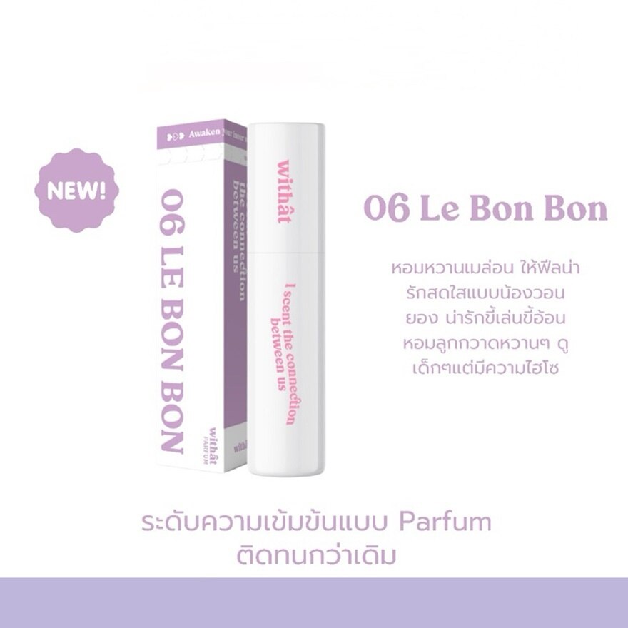 Withat Le Bon Bon Parfum 10ml. 06