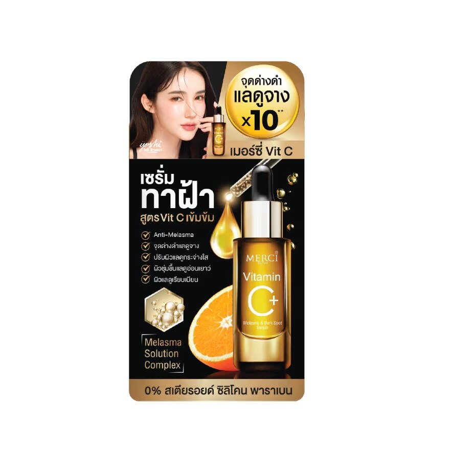 Merci Vitamin C Melasma  Dark Spot Serum 4 G. - Black